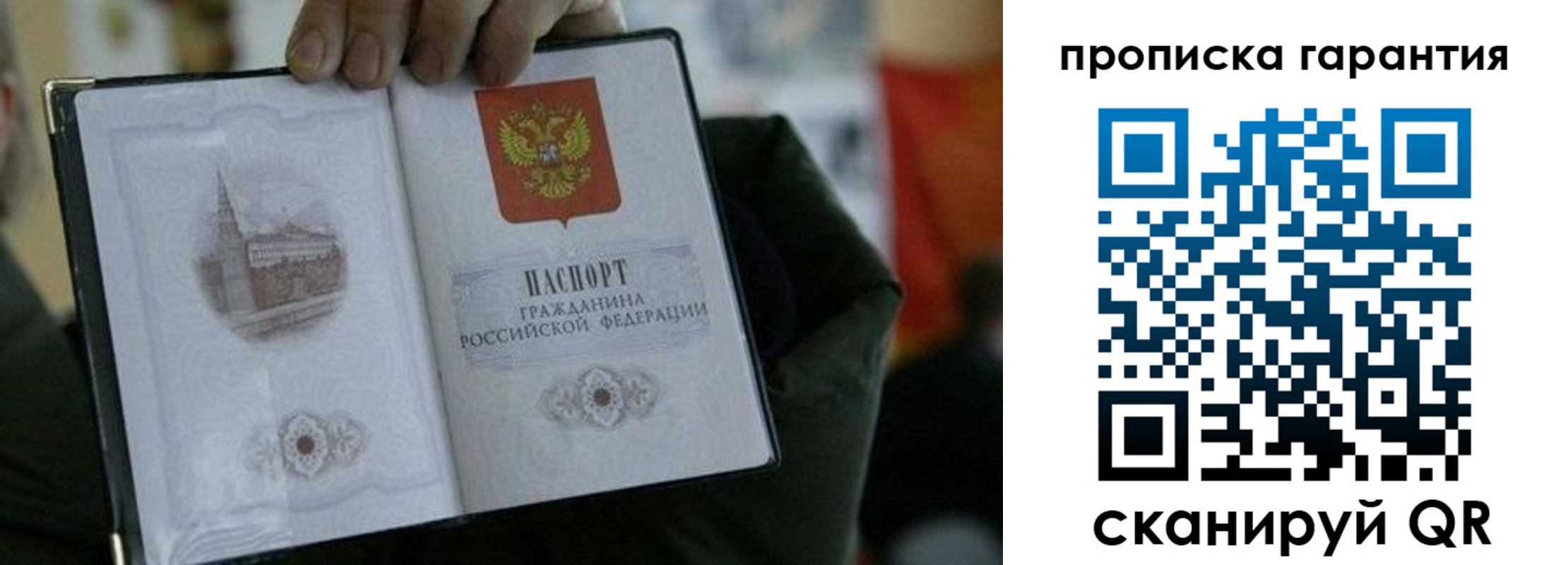 найти адрес прописки в Джанкое